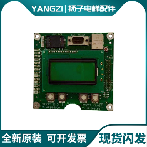 5500电梯专用控制柜显示板ID.NR.560185/560190全新原装现货