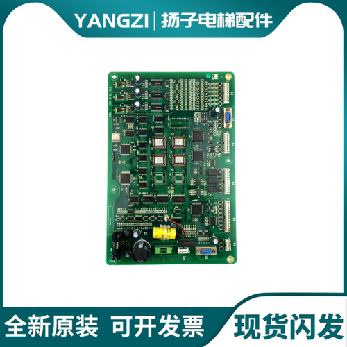 西子奥的斯OTIS杭州西奥OSBA主板A553 V3.1 V3.0电梯配件原装现货