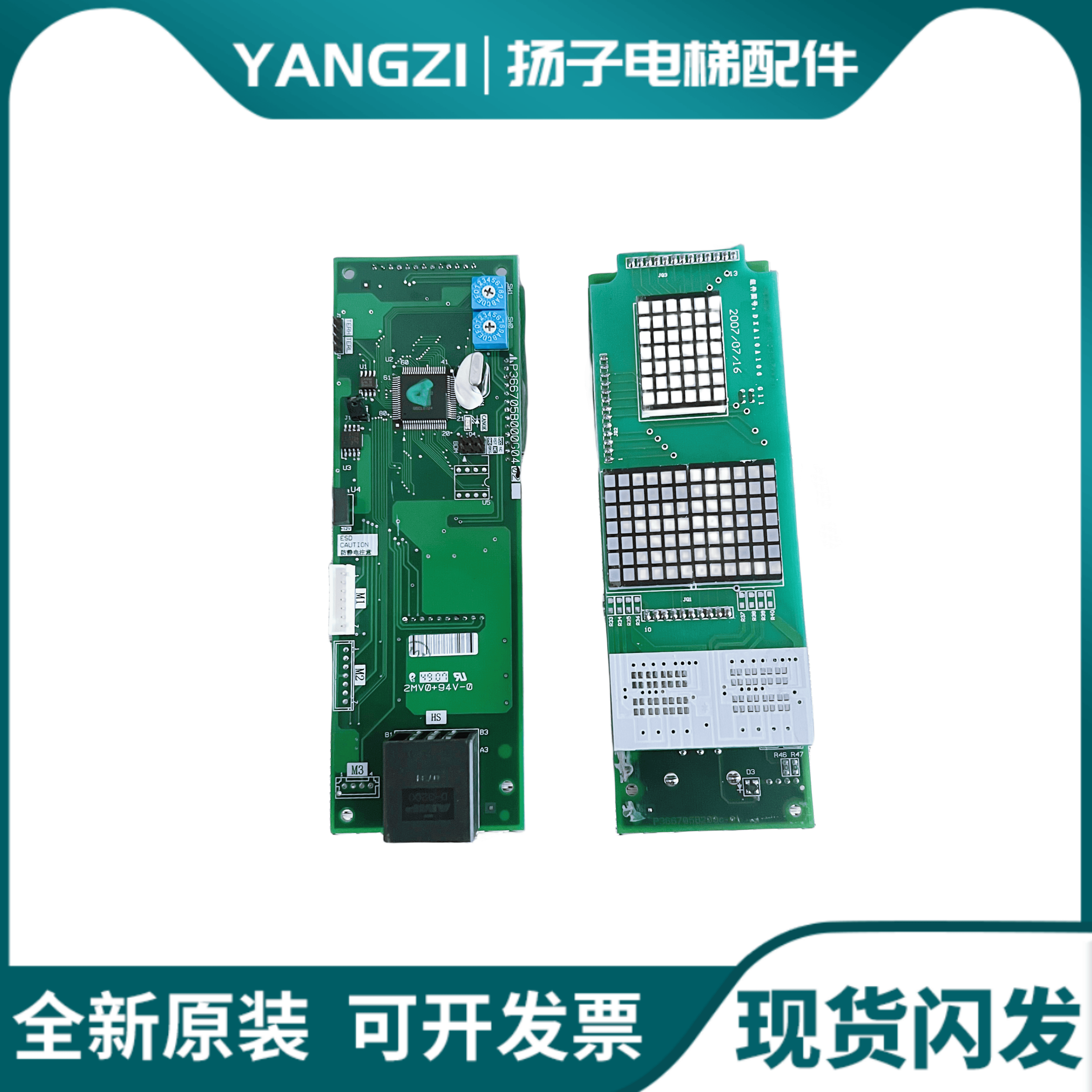 三菱电梯凌云外呼显示板P366705B000G04 G02 G03现货原装质保一年
