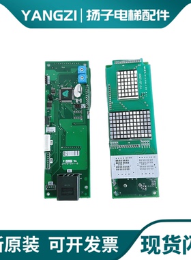 三菱电梯凌云外呼显示板P366705B000G04 G02 G03现货原装质保一年