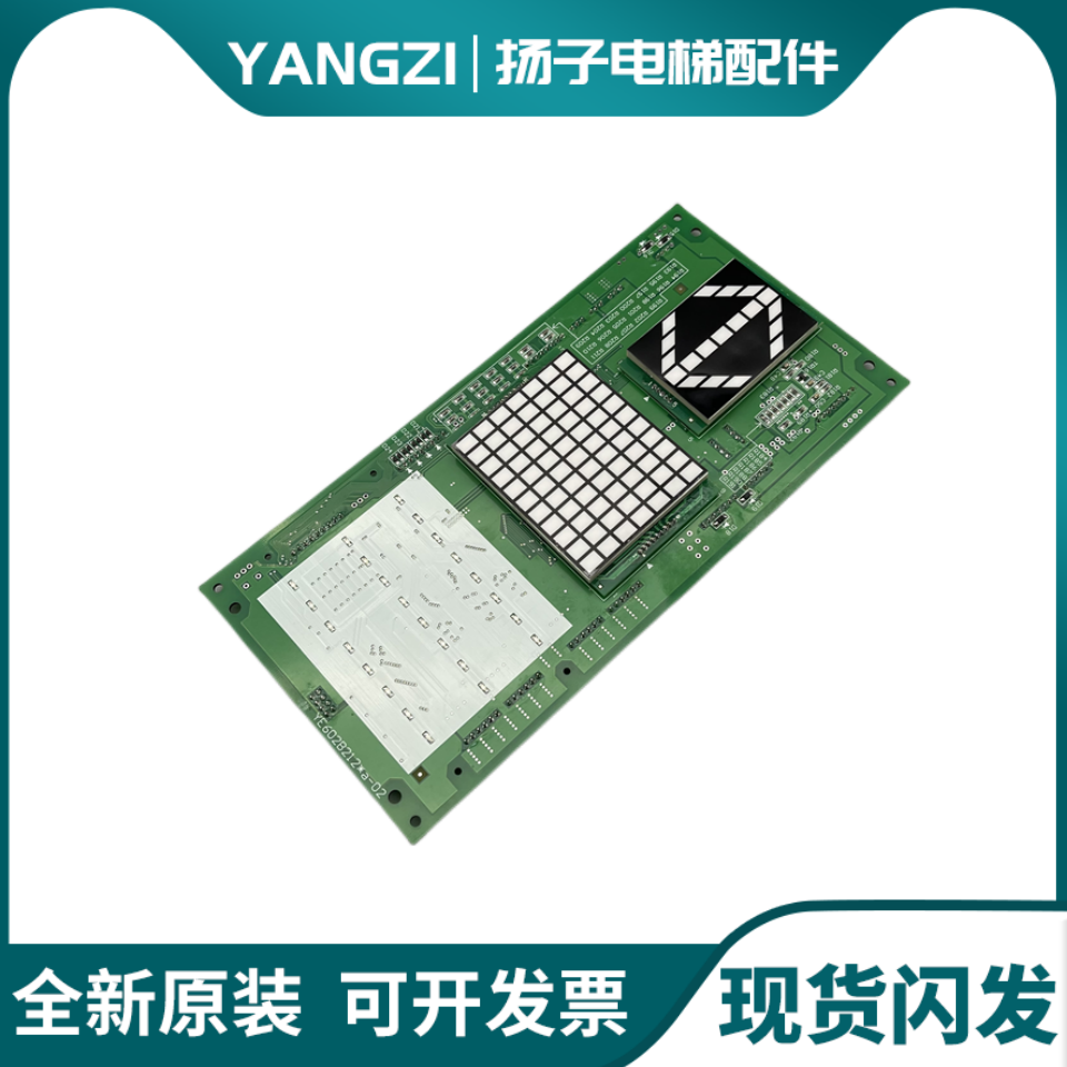 三菱电梯轿厢显示板LHD-730AG21G23 G43 G11 AGS20 AGS10原装现货