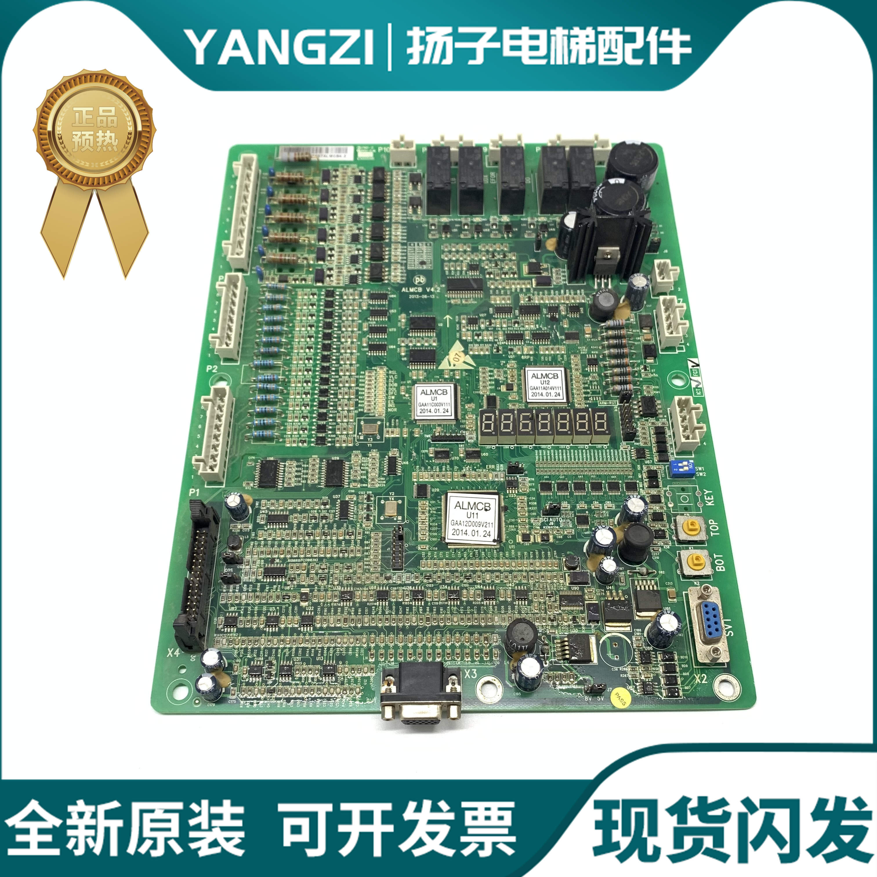 西子奥的斯/杭西奥ALMCBV4.1电梯主板ALMCB3.3/4.2/V4.3/V5.0