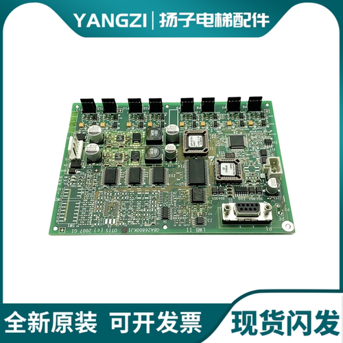 电梯称重板GBA26800KJ1适用奥的斯电梯LWB-II称重GAA610AAR1全新