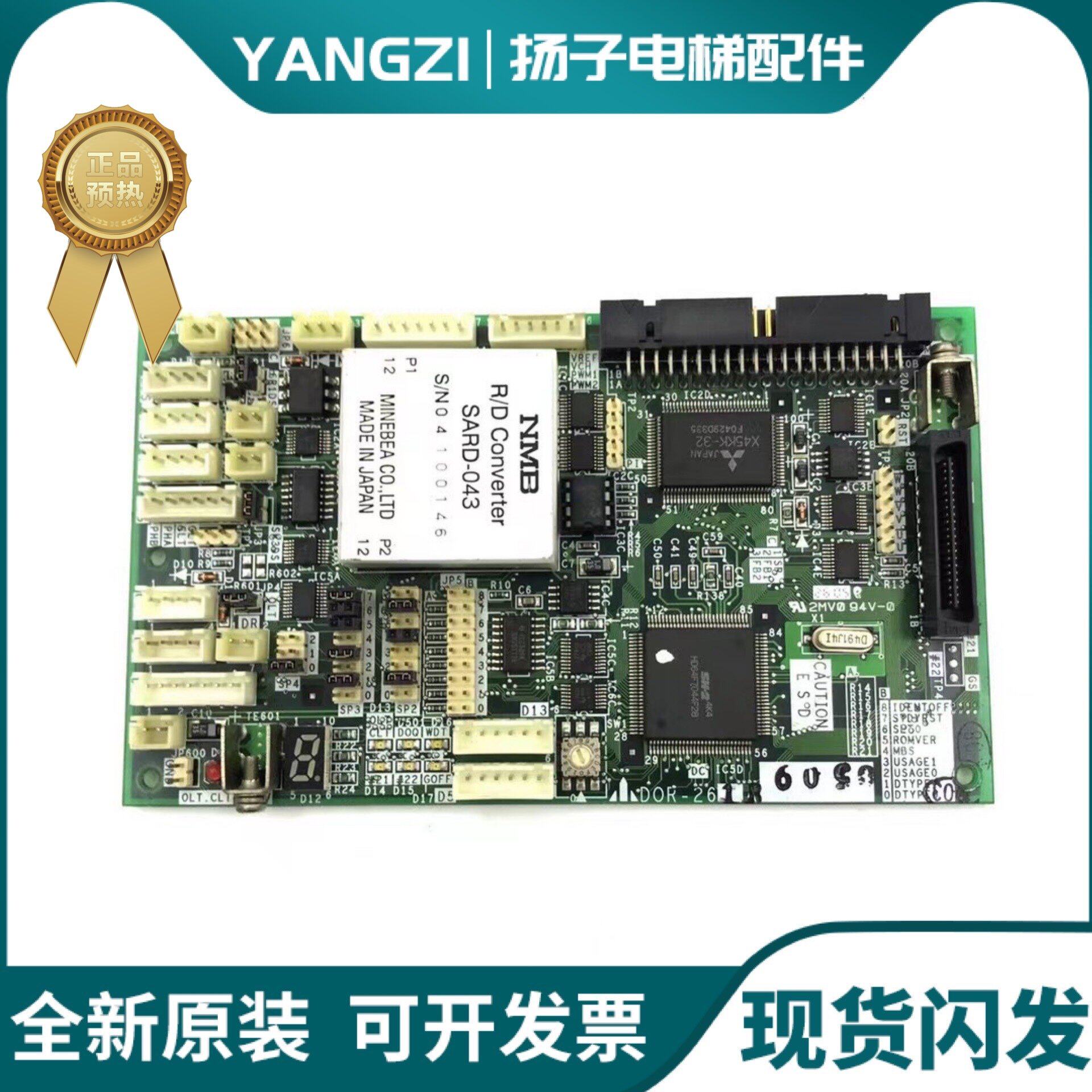 三菱无机房电梯ELENESSA门机板驱动板DOR-261A/261B/262B/DOR-160