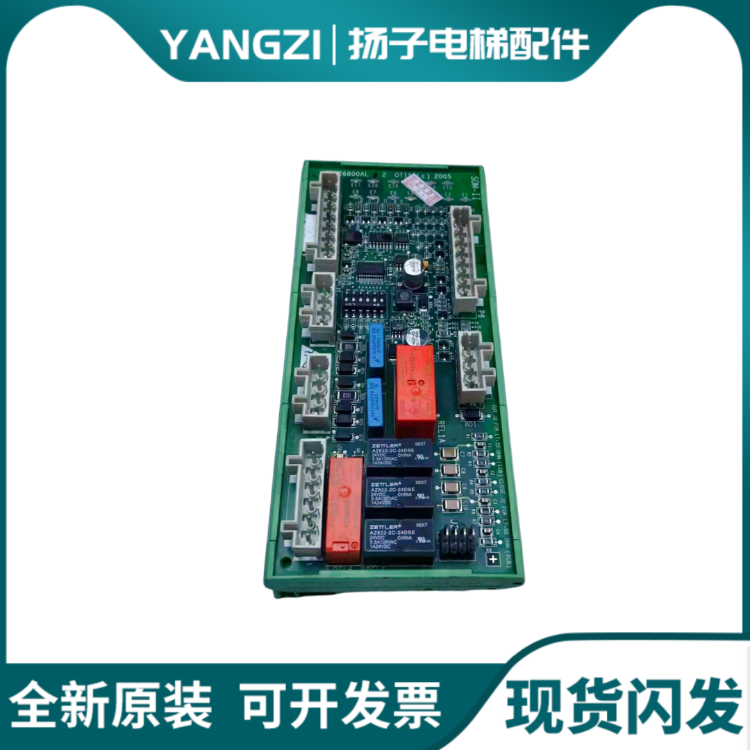 奥的斯电梯并联板SOM-II板GCA GDA GEA26800AL 1 2全新 现货出售