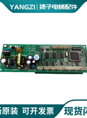 永大电梯ENT外呼显示板SHLAN(A2)DC006784/SHLAN(A1)DD004769现货