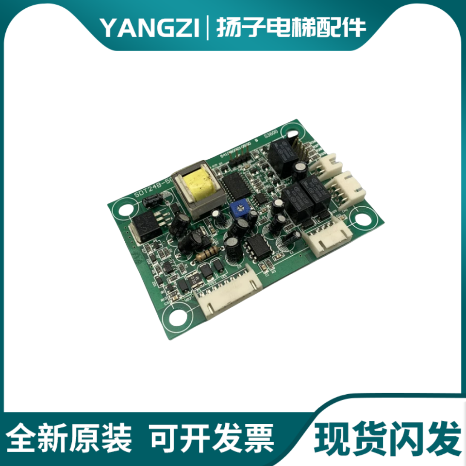 迅达3600/5500操纵盘轿厢内对讲机语音报站板SDT24B-51/50/71现货