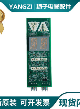 天津奥的斯OTIS电梯配件电路板外呼显示板DAA DBA26800G1 G2 原装