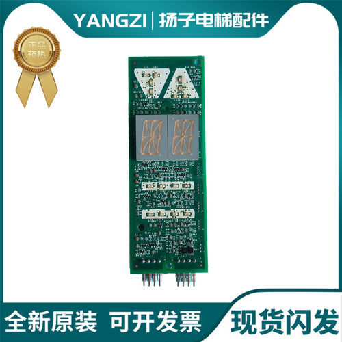 天津奥的斯OTIS电梯配件电路板外呼显示板DAA DBA26800G1 G2 原装