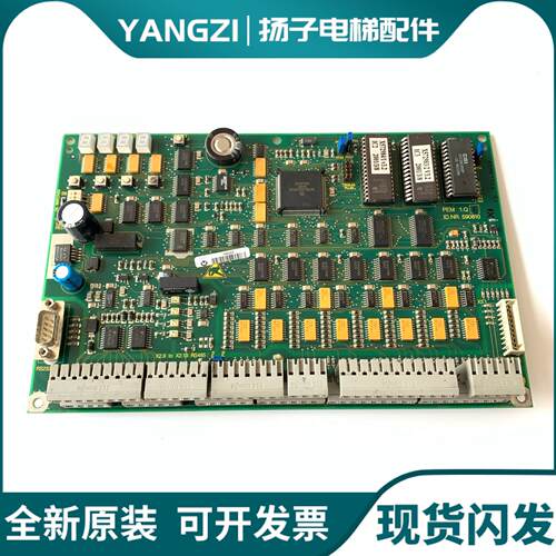 迅达9300扶梯主板/PEM 1.Q ID.NR 590810 590811迅达电梯配件现货