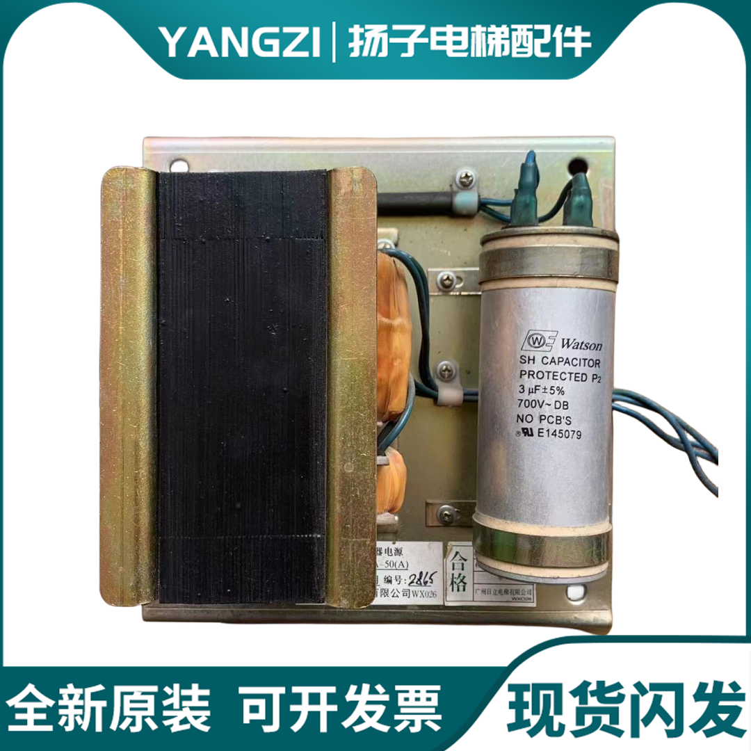 广州日立电梯 日立差动变压器ES-GA-50A 原装日立电源变压器原装