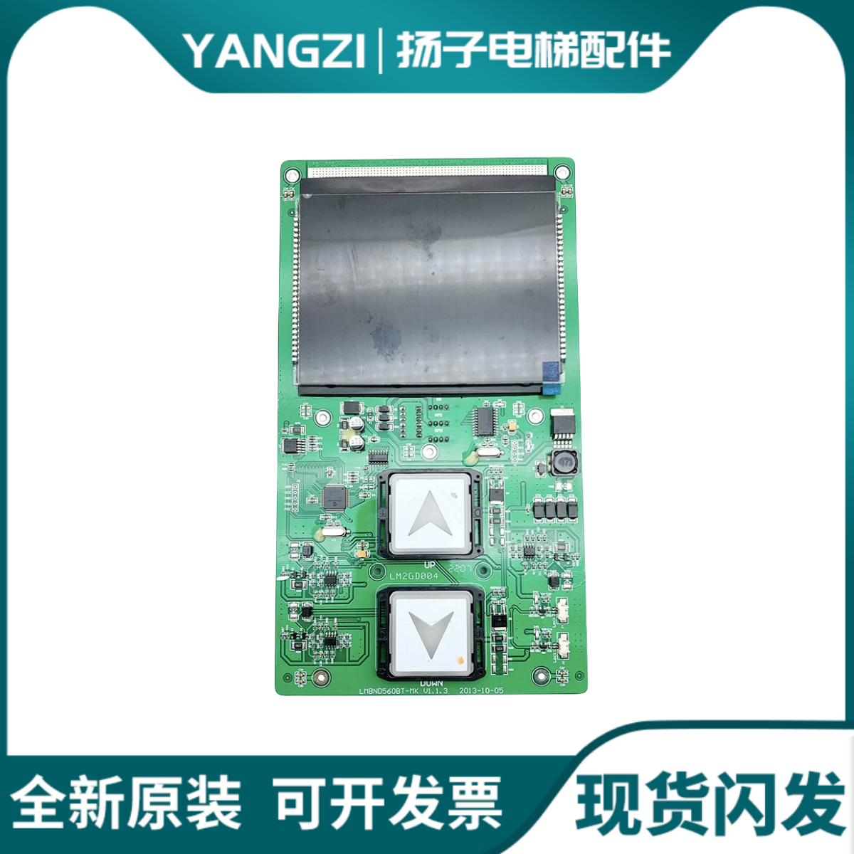 西子奥的斯HPI-B0430VR-2-M/HBP12并联外呼显示板 LMBND560BT-MK