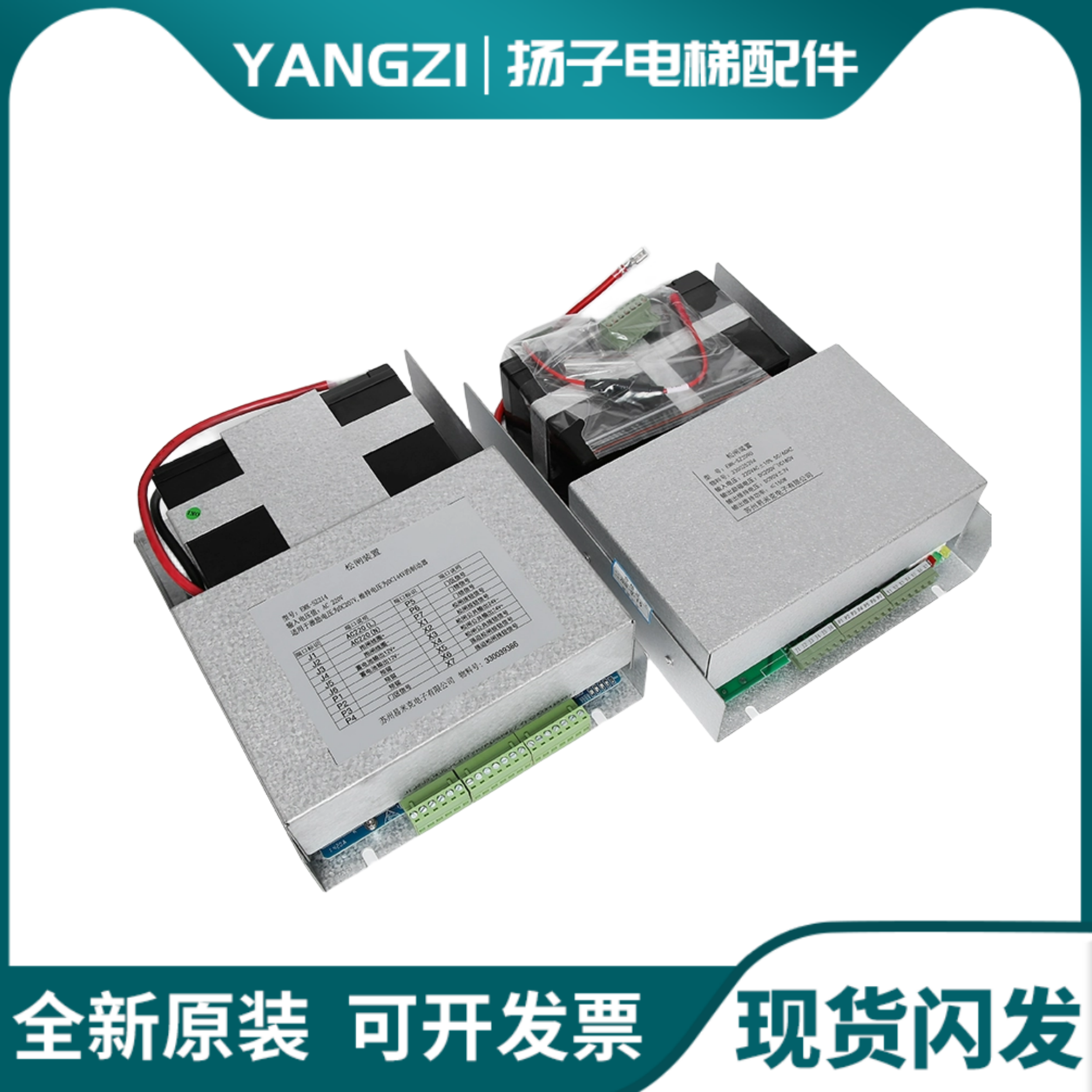 蒂森电梯松闸电源FX-SZ209 FX-SZ214 EMK-SZ214 EMK-SZ209D装置