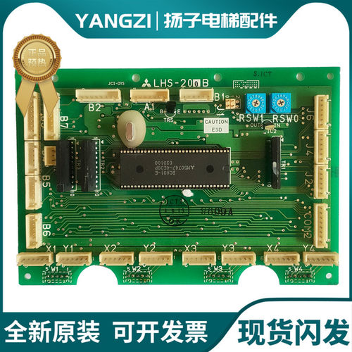 三菱电梯GPS驱动板轿厢基板通讯板LHS-200B LHS-200C LHS-202B