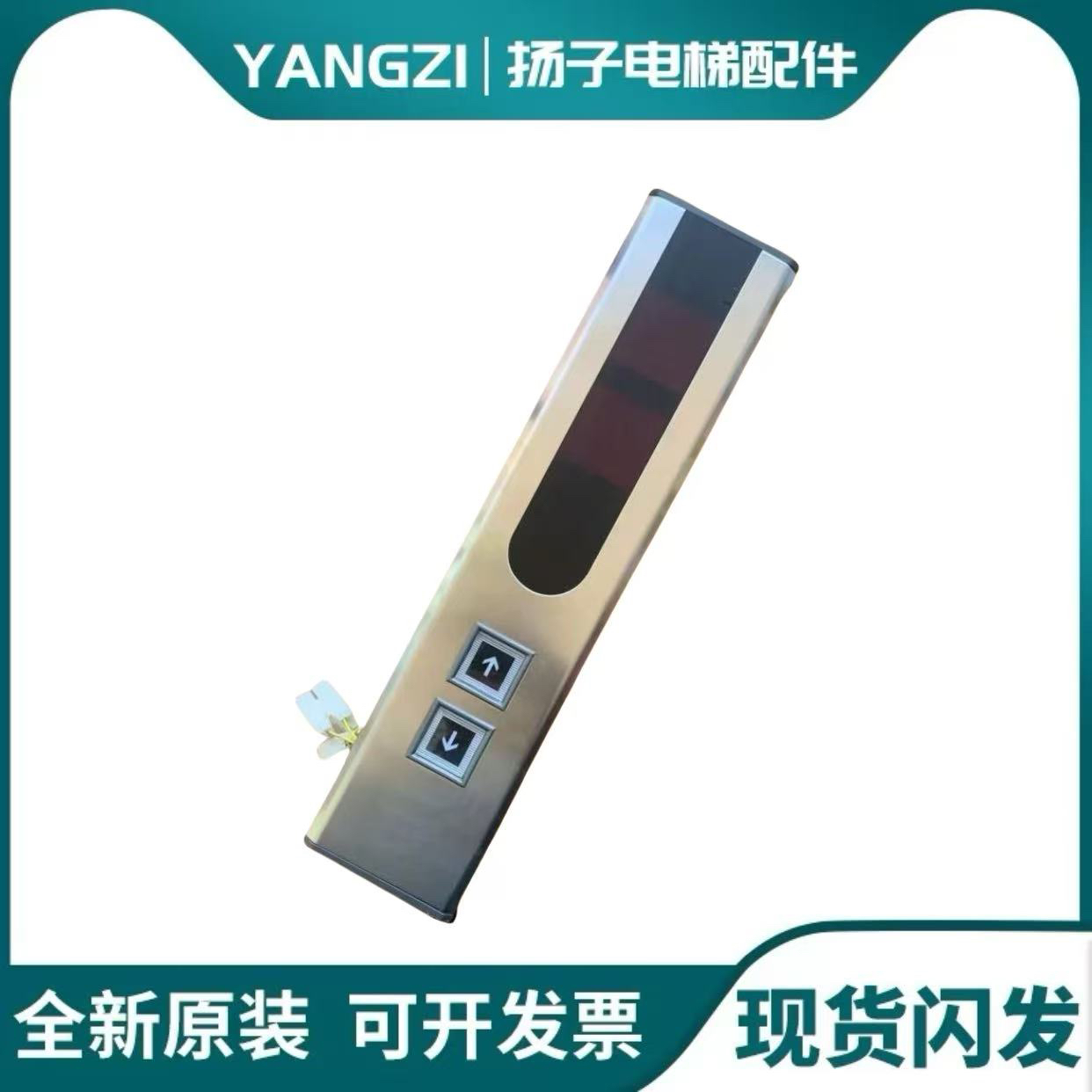 东芝电梯CV330外呼面板/HID-155A/整台外呼/东芝外呼面板现货出售