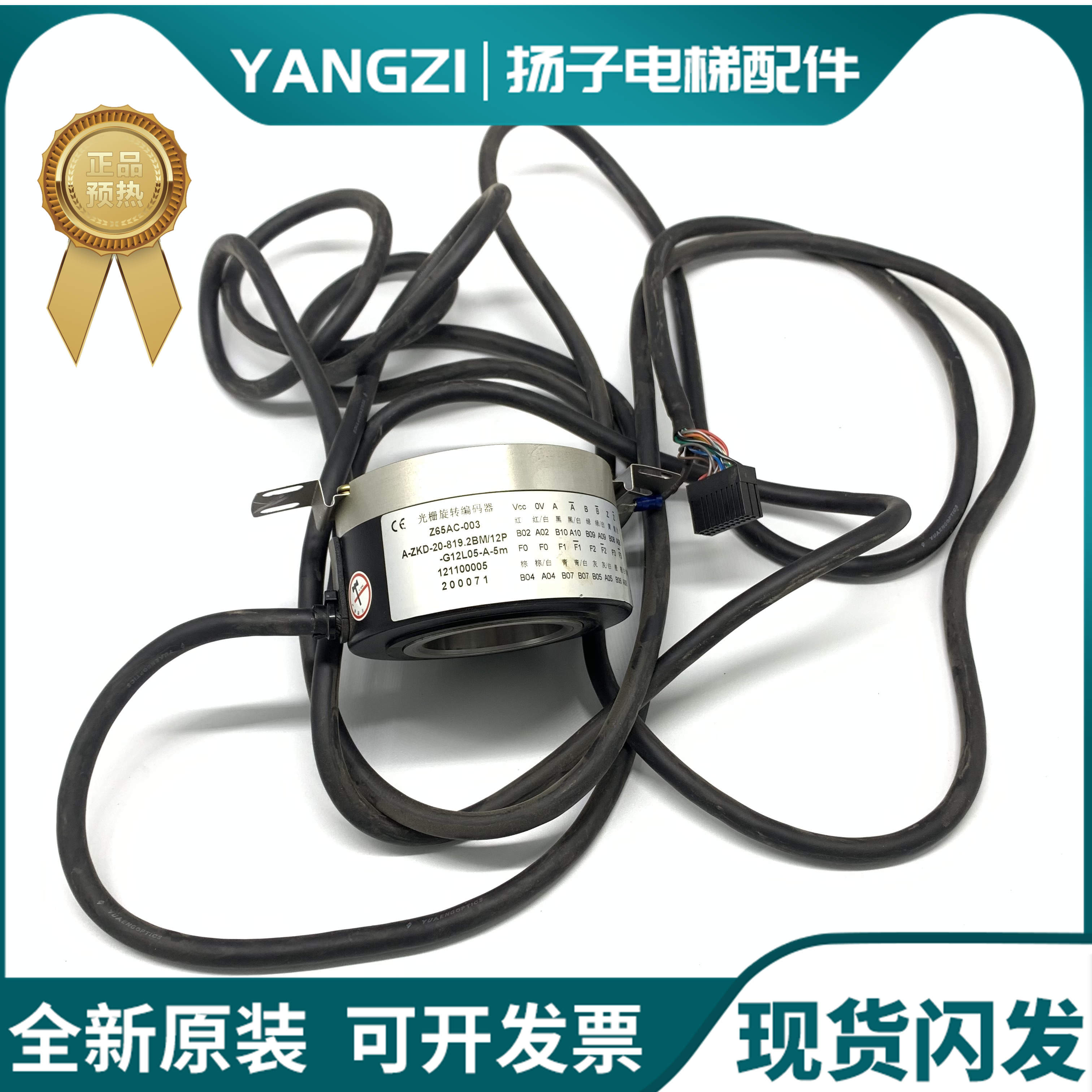 三菱永磁同步编码器Z65AC-003 A-ZKD-20-819.2BM/12P-G12L05-A-5M