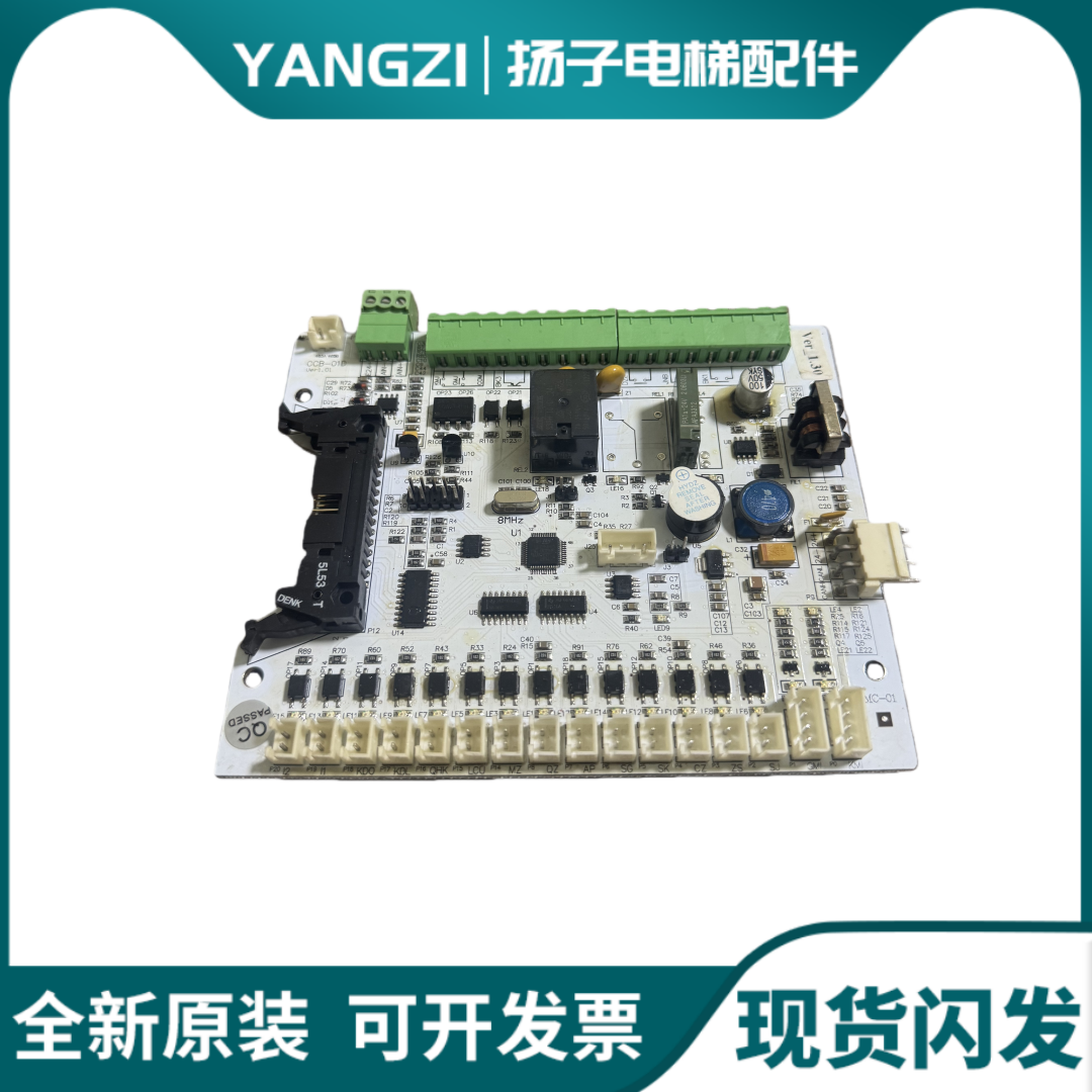 爱登堡电梯配件 爱登堡轿厢通讯板 CCB-01D VER1.01 VER1.3 原装