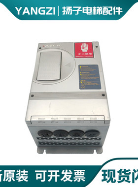 新时达AS320一体机4T0011 4T0015奥莎S3一代变频器7.5/11/15/22KW