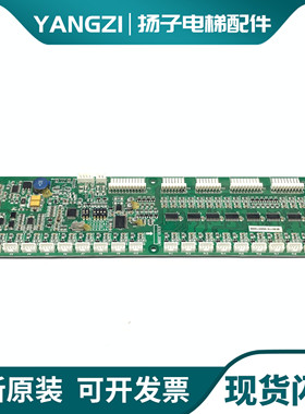 杭州西奥轿厢通讯板LMRS32 V3.0.0轿内指令板XO5212A059地址板