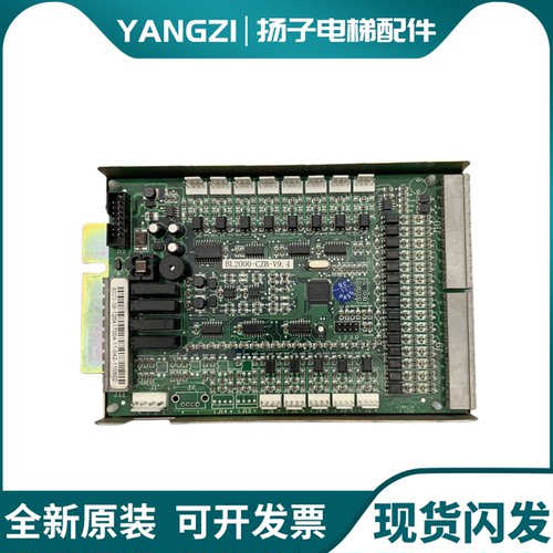 蓝光FR/BL2000-CZB-V2 /V7.0/V7/V8/V8.0/V9/V10 轿厢控制通讯板