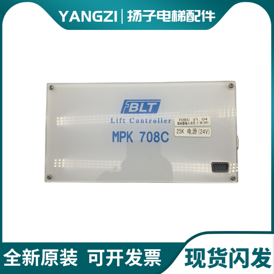 博林特电梯配件 主控器 主板MPK-708A/708AC/708C/控制板原装现货