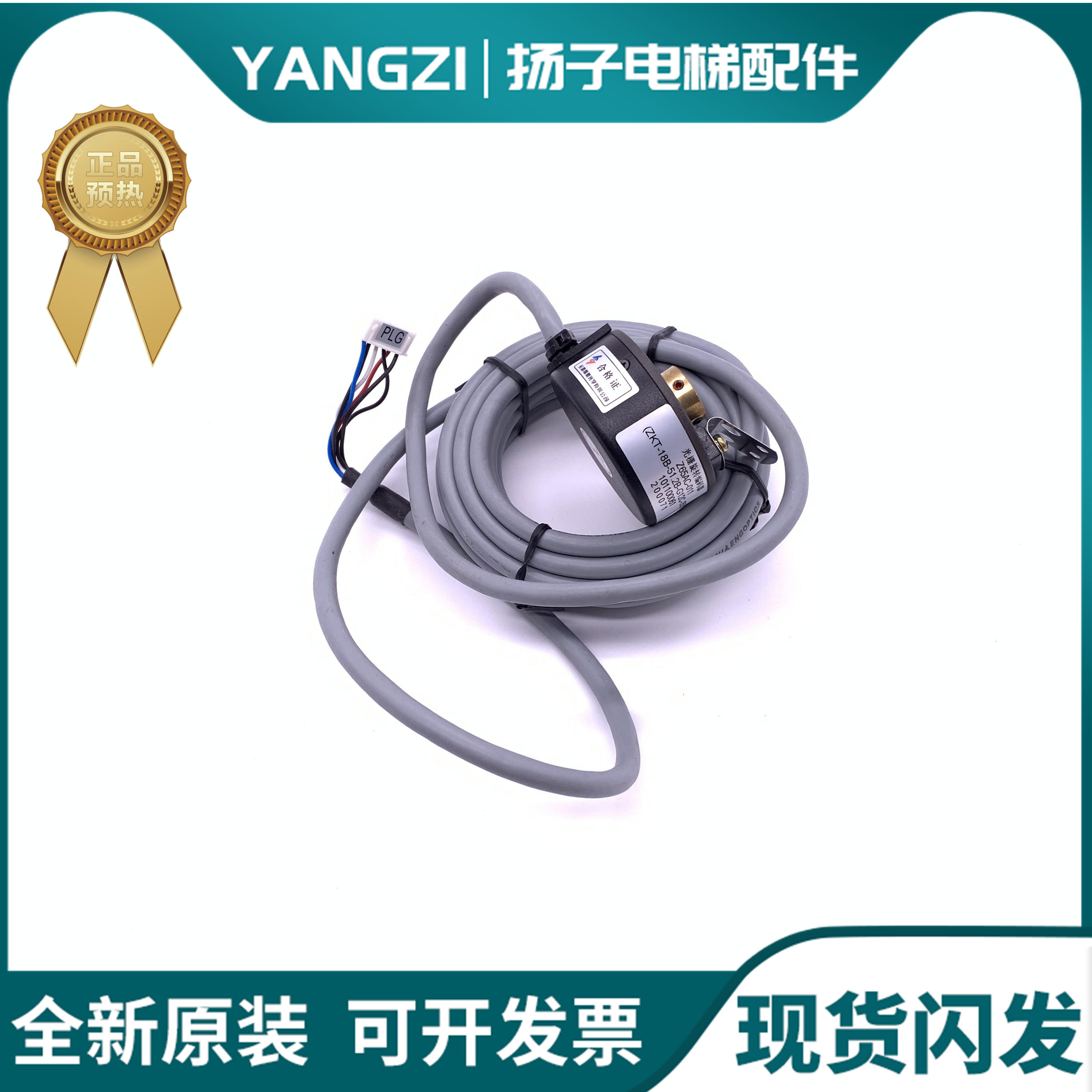 上海三菱电梯配件门机编码器 Z65AC-011 08 门电机光栅旋转编码器