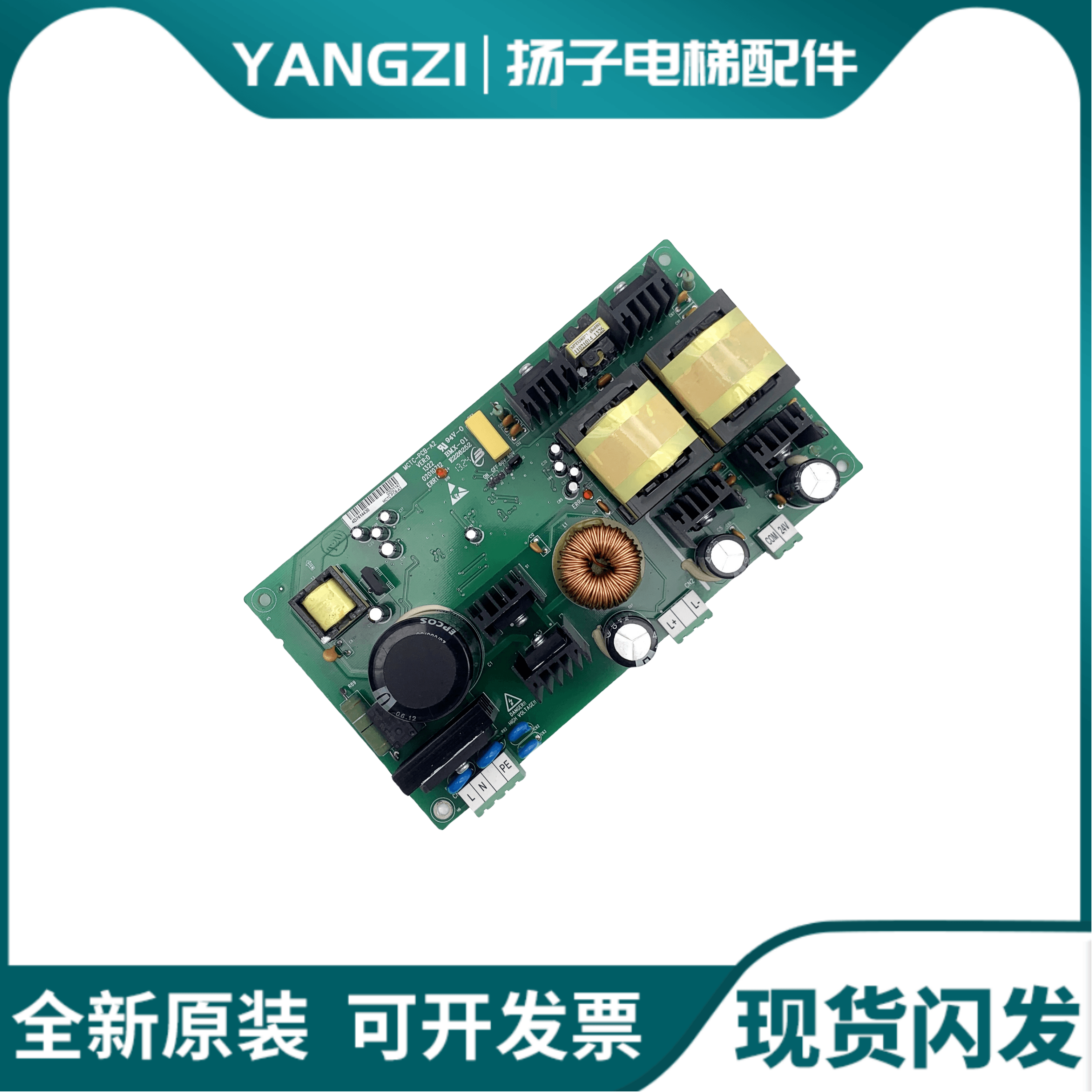 默纳克电梯控制柜抱闸电源板 mctc-pcb-a2 帝奥/博林特抱闸电源板