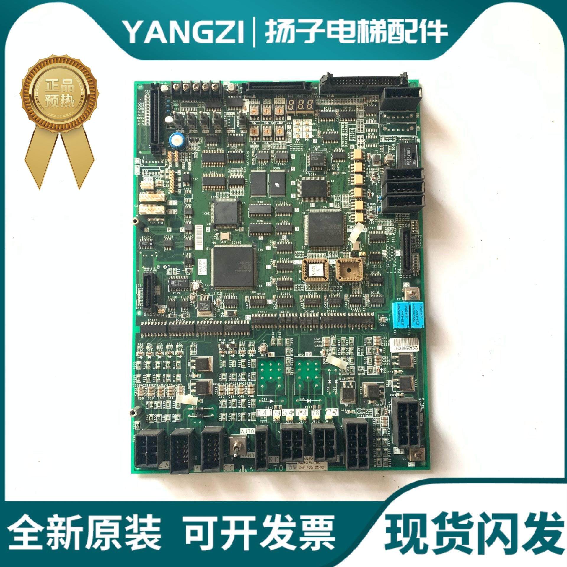 三菱电梯主板GPS-III主板P1板/KCD-705C/701C/702C/703C原装进口