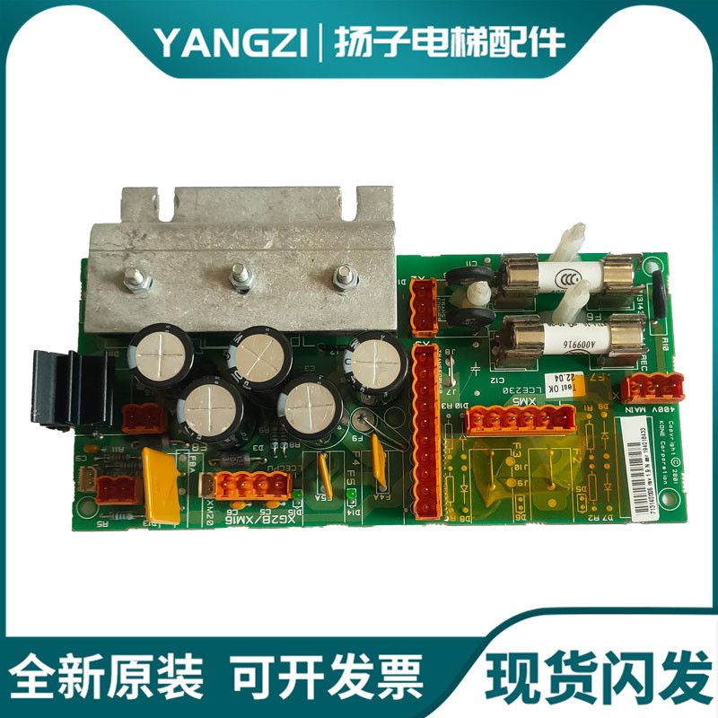 KM713140G04 G05 G08 LCEREC巨人通力电梯电源板 KM713143H03 H06