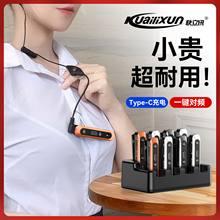 对讲机小型迷你领夹式对讲小机发廊美容餐饮饭店酒店无线服务专用