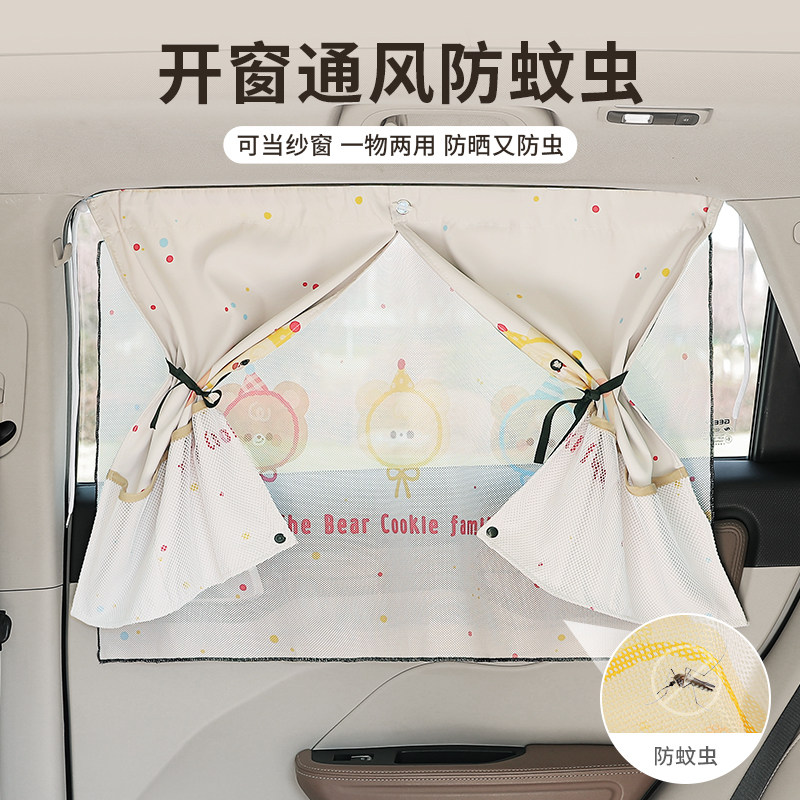 汽车窗帘遮阳帘吸盘式防蚊网纱防晒隔热车窗帘伸缩车载隐私遮光帘