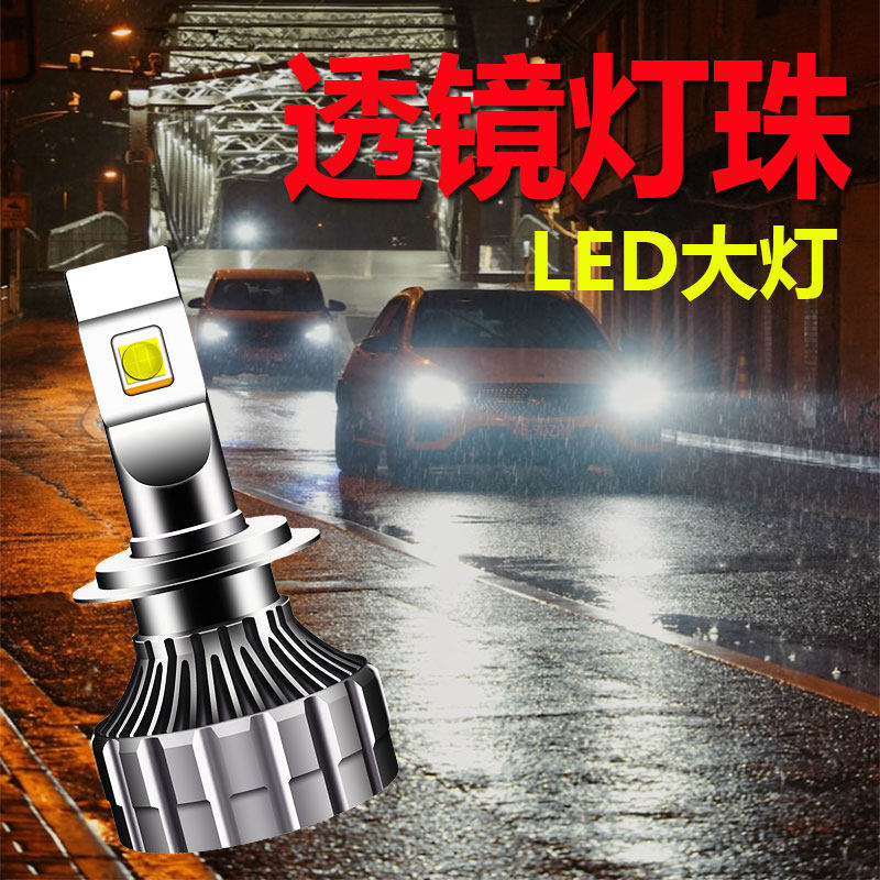 汽车led大灯聚光H11H7H4远近一体9005超亮强光透镜激光车灯泡改装_虎窝淘