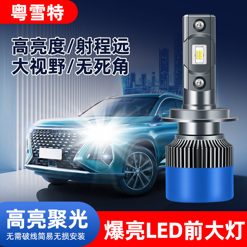 汽车LED大灯灯泡30倍效果提升