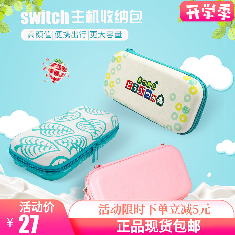 Switchlite正品包任天堂Switch主机收纳皮包 动物森友会NS主机保护包多功能保护皮套  收纳周边配件动物之森|ruв категории видеоигры/аксессуары/игра/Введение, DS/3ds специальные аксессуары, стилус - от Buy2taobao.com для оказания профессиональной услуги покупки агента Taobao