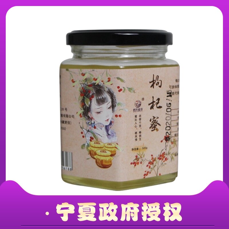 北国密语彭阳蜂蜜枸杞蜜500g在类目 传统滋补营养品, 蜂蜜中 - 来自Buy2taobao.com提供专业的淘宝代购服务