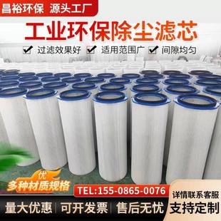 螺杆滤芯滤筒粉尘过滤塑粉回收机滤芯配件六耳快拆工业喷砂抛丸芯