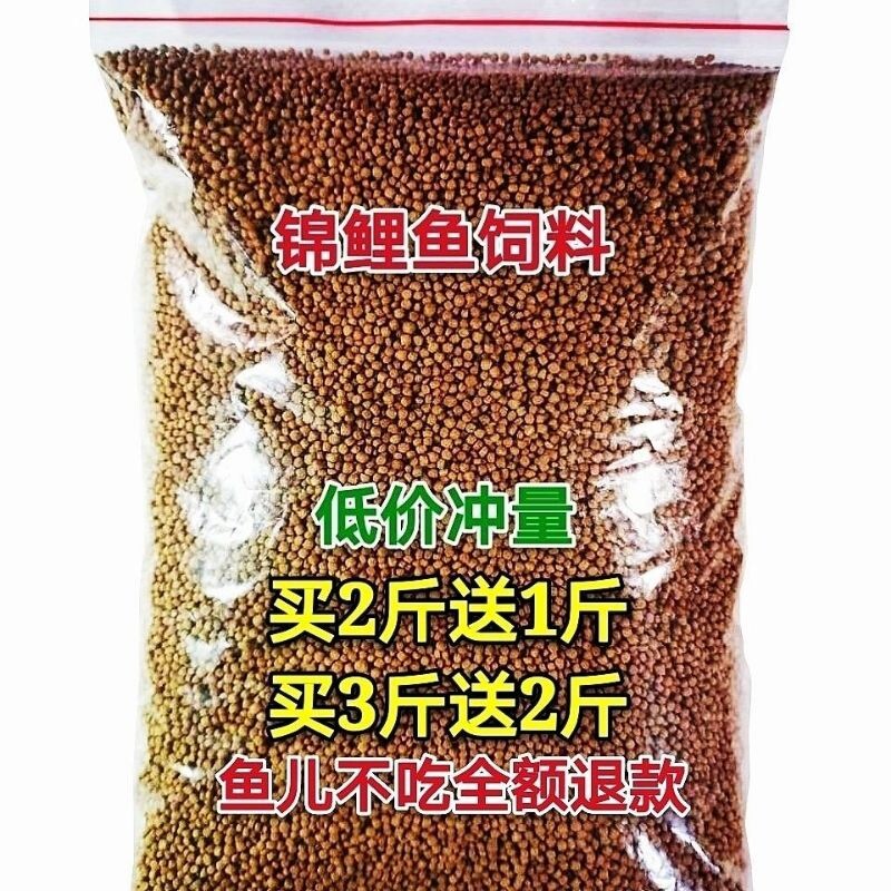 锦鲤袋装颗粒观赏鱼粮