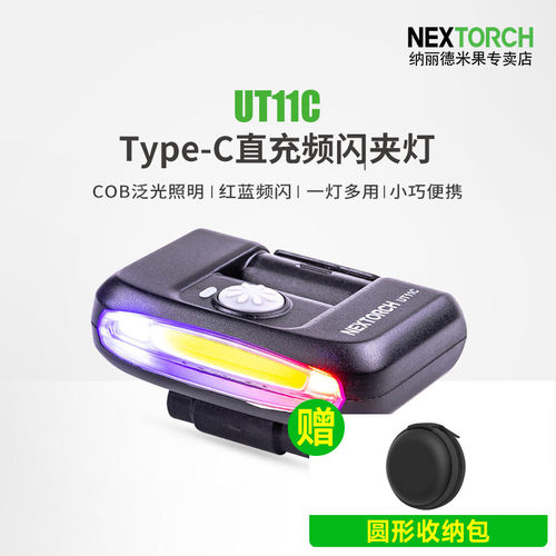 纳丽德ut11红蓝执勤保安信号灯