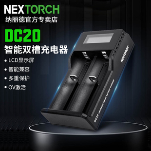 14500 16340 AA电池充电器 18650 纳丽德DC20智能双槽充电器21700