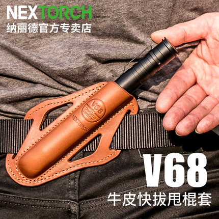 纳丽德行者V68牛皮棍套快拔伸缩棍套机械甩辊摔棍三节棍套