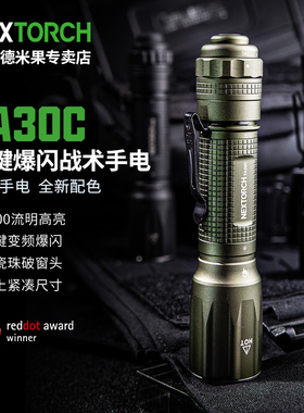 nextorch纳丽德ta30c战术手电筒强光一键爆闪防身便携可靠可充电