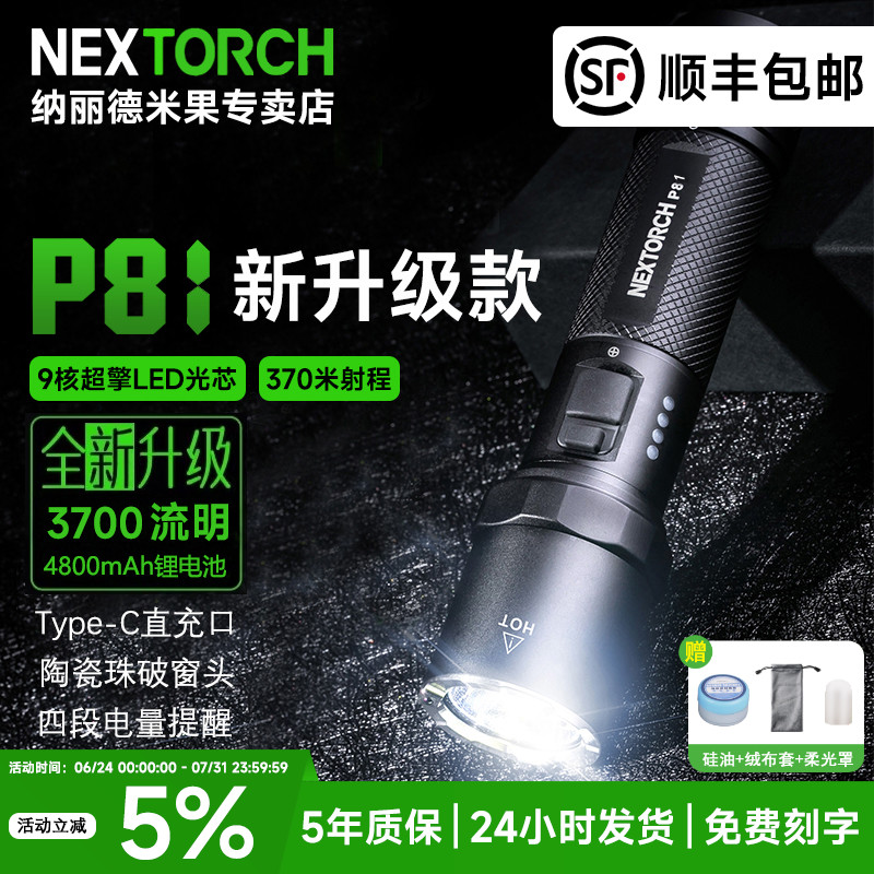 多功能超亮远射防身强光手电筒