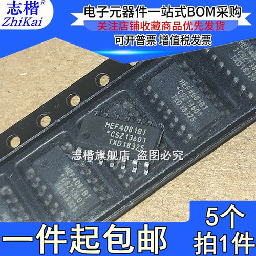 电子元器件一站式BOM配单