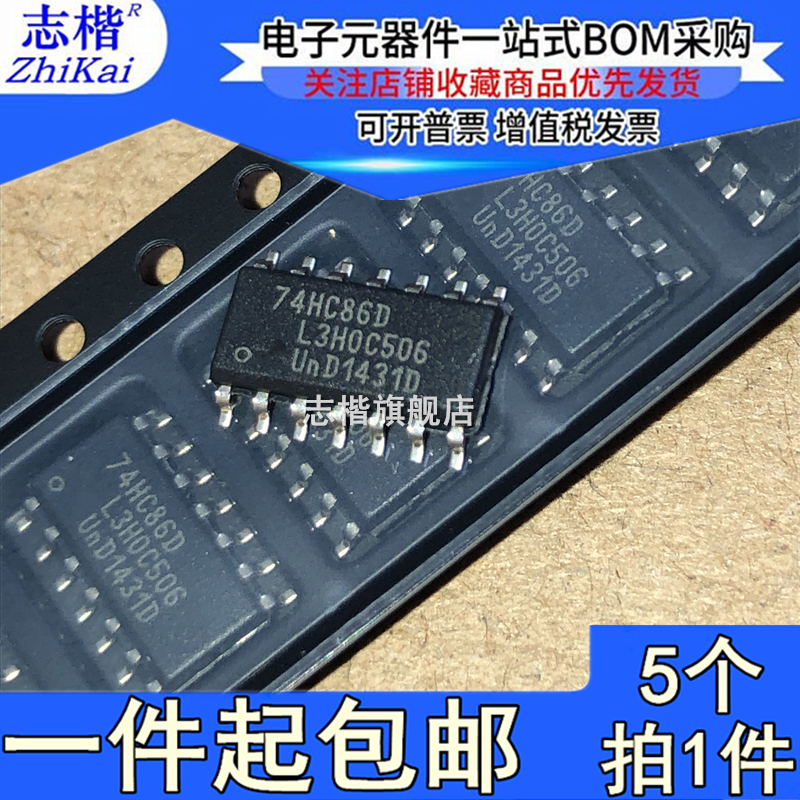 电子元器件一站式BOM配单
