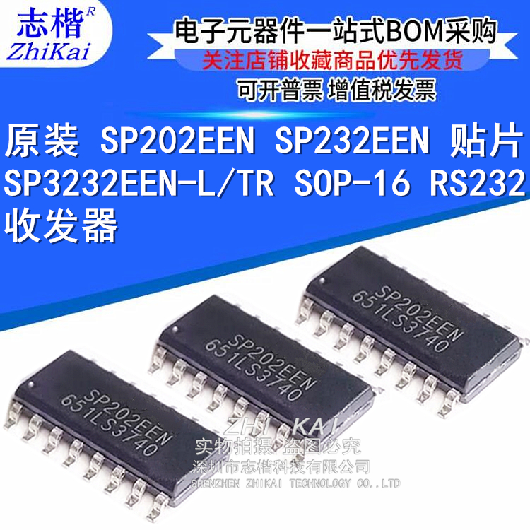 原装 SP202EEN SP232EEN SP3232EEN-L/TR贴片SOP-16 RS232收发器