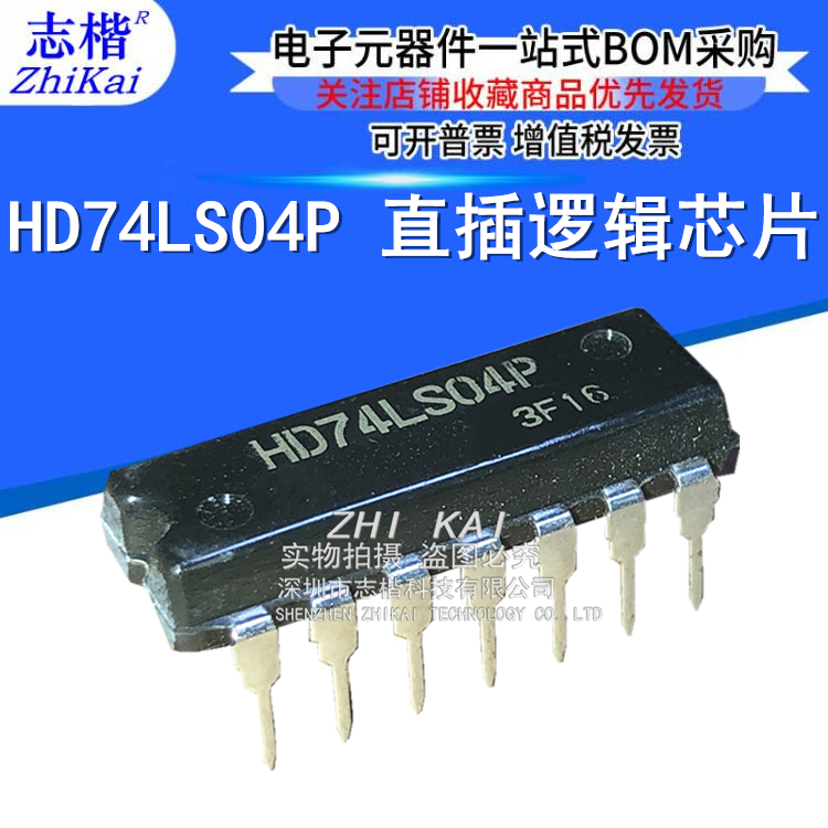 电子元器件BOM配单