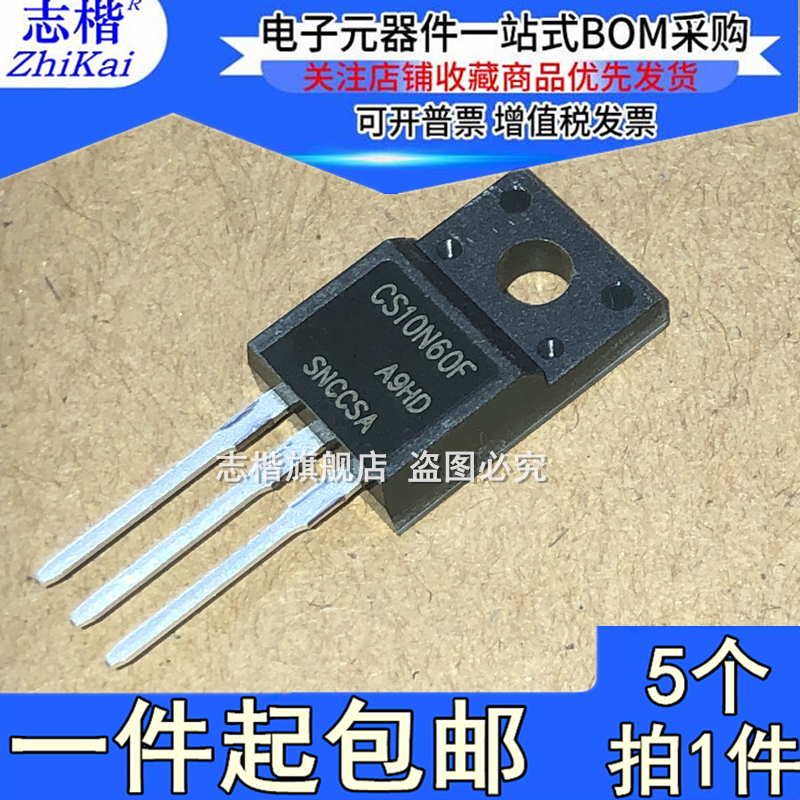 电子元器件一站式BOM配单