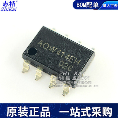全新原装 AQW414EH AQW414EHA AQW414EHAX SOP8贴片继电器光耦
