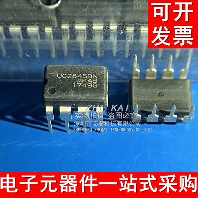 全新原装 UC2845BN 电源IC PWM控制器芯片 UC2845 直插DIP-8