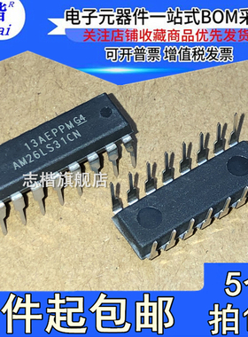 志楷（5个）直插 全新 AM26LS31CN DIP-16 线路驱动器 收发器芯片